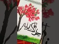 Download Lagu Arabic calligraphy #short#sifat drawing 💖💖
