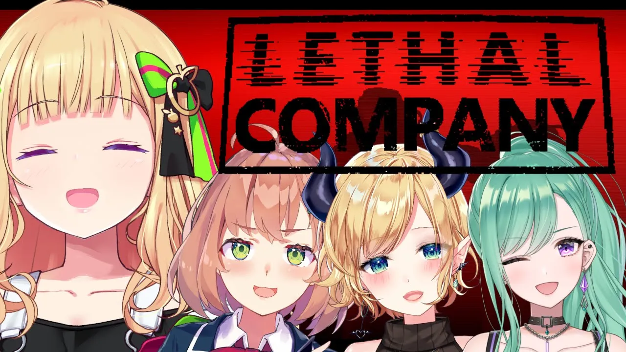 【Lethal Company】優秀なエージェント集めました。（予定）【アキ・ローゼンタール/ホロライブ】