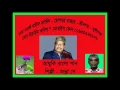 Download Lagu EI KULE AMI AR OI - Manna Dey