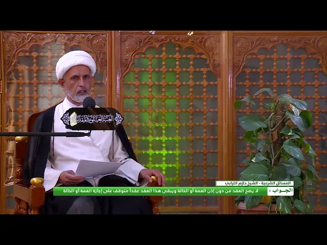 ⁣لو تزوج الرجل من  بنت أخ زوجته أو من بنت أخت زوجته على العمة أو الخالة فهل يصح العقد ؟