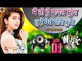 Download Lagu Mai To Hu Pagal Munda Dj Old Hard Dholki Dance Mix Deepu Gautam