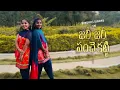 Download Lagu Zari zari panche katti | Bindhu \u0026 Sindhu | Telugu Folk Song |