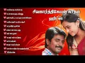 Lagu Sivakarthikeyan Songs Collection | Melody Songs | Love Songs | Anirudh #sivakarthikeyan #anirudh