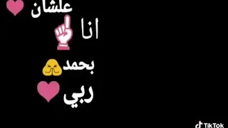 يابجحتك يالي حسدني حمو بيكا حاله واتس دندنها