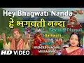 Download Lagu Hey Bhagwati Nanda,Garhwali Nanda Devi Bhajan,VIRENDER DANGWAL,MEENA RANA,HD Video,Devton Ki Dhunyal