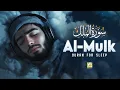 Surah Al Mulk سورة الملك | Beautiful Recitation for Protection \u0026 Inner Calm | Zikrullah TV Relaxing