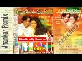 Download Lagu Tere Mere Bich Me Kaisa Hai Yeh Bandhan ((Eagle Jhankar)) Dheeraj