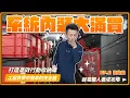 Download Lagu 職人工程車改裝計畫EP.8 收納篇｜大滿貫！系統收納全面進駐！美沃奇 × 田島 × 富士箭 打造最強內裝行動收納庫｜工程車收納改裝