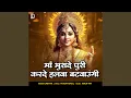 Download Lagu Maa Murade Puri Karde Halwa Batungi