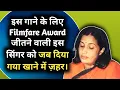 Download Lagu Is Gane Ke Liye Filmfare Award Jita | Phir Is Singer Ko Khane Me Diya Gaya Zehar |