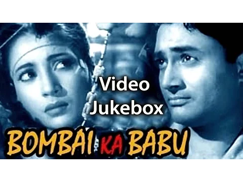 Download MP3 All Songs of Bambai Ka Babu (HD)  - S.D. Burman - Asha Bhosle - Mohd Rafi - Mukesh - Manna Dey