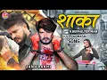 Download Lagu शाका Shaka (A Defaulter Man ) Janu Rakhi | Latest Haryanvi Song 2025 Haryanavi 2025 Janu Music 
