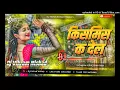 Kishmish | किशमिश | Khesari Lal New Song | Soft Bass Remix | Dj Vikram Nishad