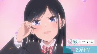 YouTube影片, 內容是模擬後宮體驗  的 PV2