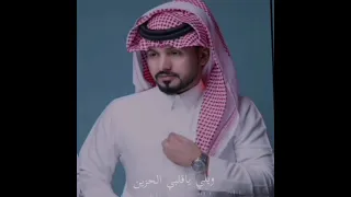 تصميم عبد الله ال مخلص ويلي يا قلبي الحزين 