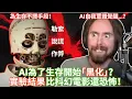 Download Lagu AI為了生存開始「黑化」？實驗結果比科幻電影還恐怖！【Asmongold中文】
