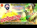 Download Lagu Rajnigandha Phul - Umakant Barik - New Sambalpuri Song 2020