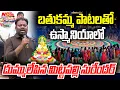 Download Lagu Mittapalli Surender Songs | Bathukamma Songs | OU Bathukamma Celebration | Mittapalli Amma Paata |N9