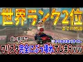 Download Lagu 【バカショトカ】コースを走らなくなったワリスタで世界を狙ったらまじの地獄が待ってたｗｗｗ #1694 【マリオカートワールド】