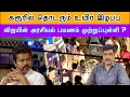 Download Lagu Karur Live News விஜயின் அரசியல் பயணம் முற்றுப்புள்ளி ? RAVIKUMAR SOMU is live!