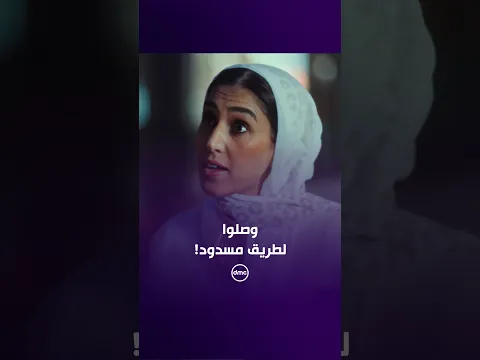 الخلاف بين نهى وحسن وصل لطريق مسدود 💔