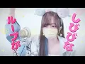 'ボルテッカー(Volt Tackle) / DECO*27'  COVER by ココル原人 ｜Cocolu Genjin