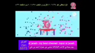طيور الجنة   إبداع بلا حدود ٢٠١١ دندنها