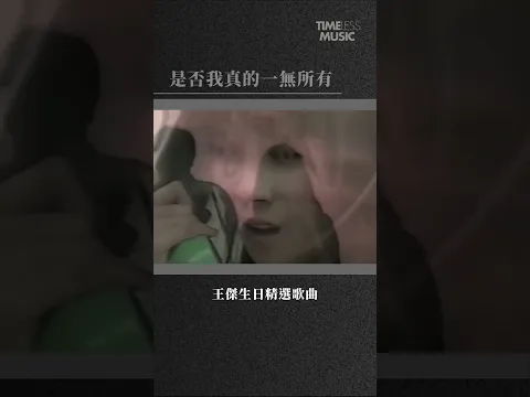 歌壇浪子王傑生日快樂！🫶🏻