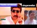 Download Lagu Singaravelan 1080p HD Tamil video song/Thoodhu selvadharadi/illaiyaraja/S.Janaki/kamal
