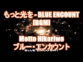 もっと光を - BLUE ENCOUNT[BGM]Motto Hikariwo - ブルー・エンカウント テレビ東京 JAPAN COUNTDOWN オープニング