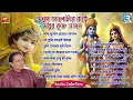 Download Lagu অনুপ জালোটার কণ্ঠে মধুর কৃষ্ণ ভজন | Krishna Bhajan | Anup Jalolota | Bhaktigeeti | Audio Jukebox