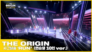  the origin ep 08 stage run 10 ver the origin a b or what 2022 05 07