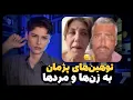 Download Lagu توهین‌های اخیر پژمان عشق ابدی به مردم!🔞 | بلاکم کرد تو اینستا 😂 
