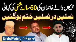 nathu pahalwan billa tipu aur phir ameer balaj truckanwala family ki 50 sala dushmani ki kahani