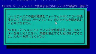 Windows 95と3 1をマルチブートさせてみたかったのかー ゆっくり 