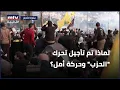 Download Lagu لماذا تم تأجيل تحرك \