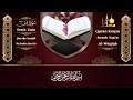 سورة يس، سورة الواقعة استمع بنية الرزق والبركة وتيسير الأمور - تلاوة هادئة Surah Yasin, Al Waqiah