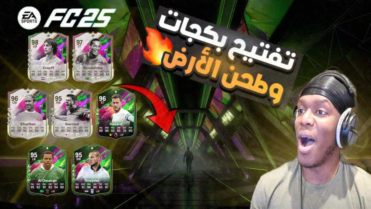 فيفا FC25 عاد الجلاد 🤯🔥!!( لاعب من حدث المتأقلمون 😨‼️)
