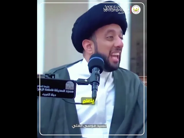 ⁣المسؤولية | السيد موسى العلي