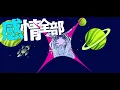 平行線 - さユり (Cover) / KMNZ TINA