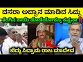 Download Lagu ಕಾಂಗ್ರೆಸ್ ಜನ್ಮ ಜಾಲಾಡಿದ ರಂಗಣ್ಣ😂Ranganna Siddaramaiah Mahadevappa Karnataka Congress News Kannada