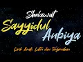 SAYYIDUL ANBIYA ~ SHOLAWAT MERDU LENGKAP LIRIK DAN TERJEMAHAN
