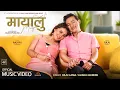 Download Lagu MAYALU | RAJU LAMA | MONGOLIAN HEART | Ft.ALISHA GHIMIRE \u0026 RAJANI GURUNG | NEW MUSIC VIDEO 2021 |