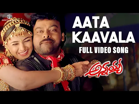 Download MP3 Aata Kaavala Full Video Song | Annayya Video Songs | Chiranjeevi, Simran | Mani Sharma
