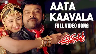 aata kaavala full video song annayya video songs chiranjeevi simran mani sharma
