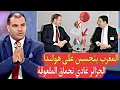 Download Lagu لقاء بين المغرب وهولندا حمق الجزائر قالك المغرب يتجـ,سس على هولندا كفى يا كراغلة