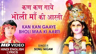  special devi bhajan i kan kan gaaye bholi maa ki aarti i hindi english lyrics i sonu nigam