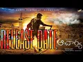 Lagu ACHarya movie release date
