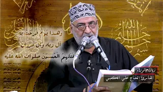 زيارة عاشوراء الحاج علي الكعبي صوت جميل 
