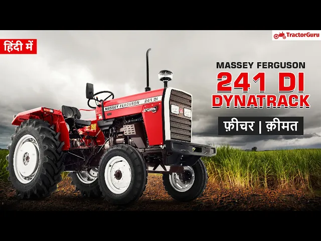 Massey Ferguson 241 DI DYNATRACK Price, Massey Ferguson Tractor Price & Specification | 2021